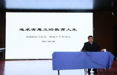 特级教师传法宝，专业成长有窍门——第六期教育论坛开讲啦！