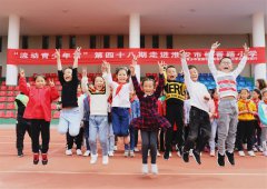 【公益活动】第48期流动青少年宫走进淮安市枫香路小学—欢声笑语，点缀多彩