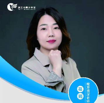 魔方教师——葛娟