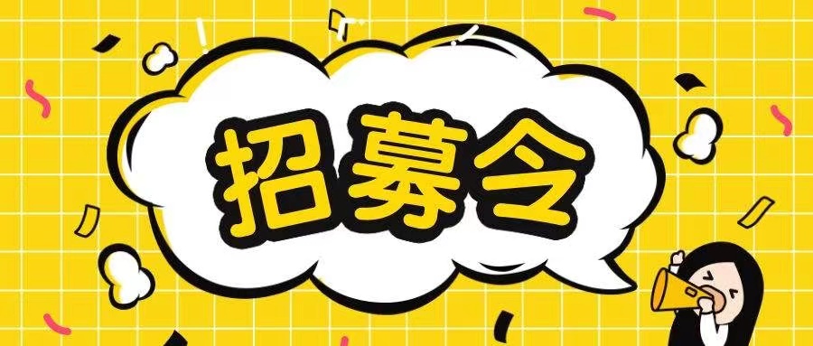 2022年淮安市青少年宫合作项目及校外兼职辅导员招募公告