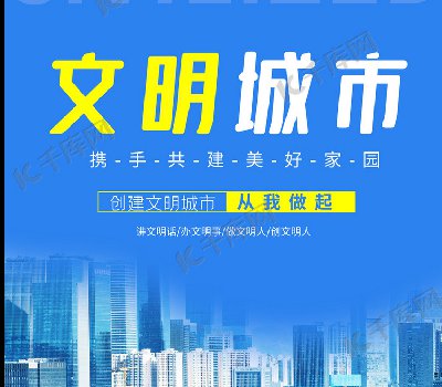 “文明小义工 快乐我成长”倡议书