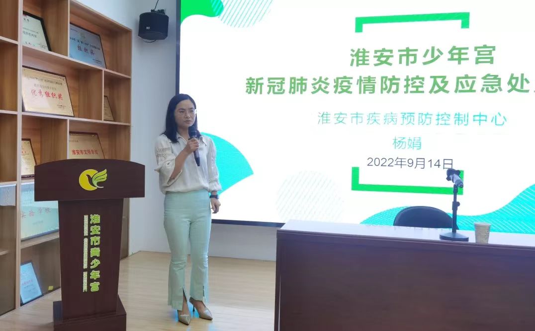 “科学防治 ，精准施策”我宫开展疫情防控培训