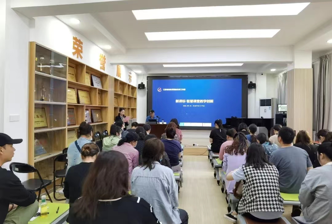 “解读课程标准，创新智慧课堂”——青少年宫开展教师研修活动