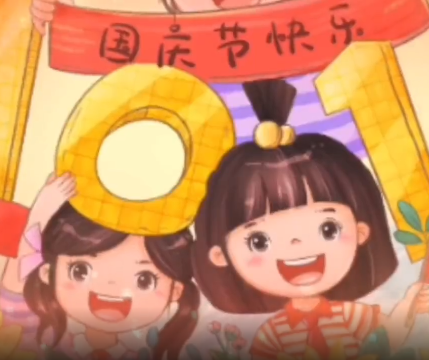 五星红旗迎风飘扬——祝福祖国繁荣昌盛、国泰民安！