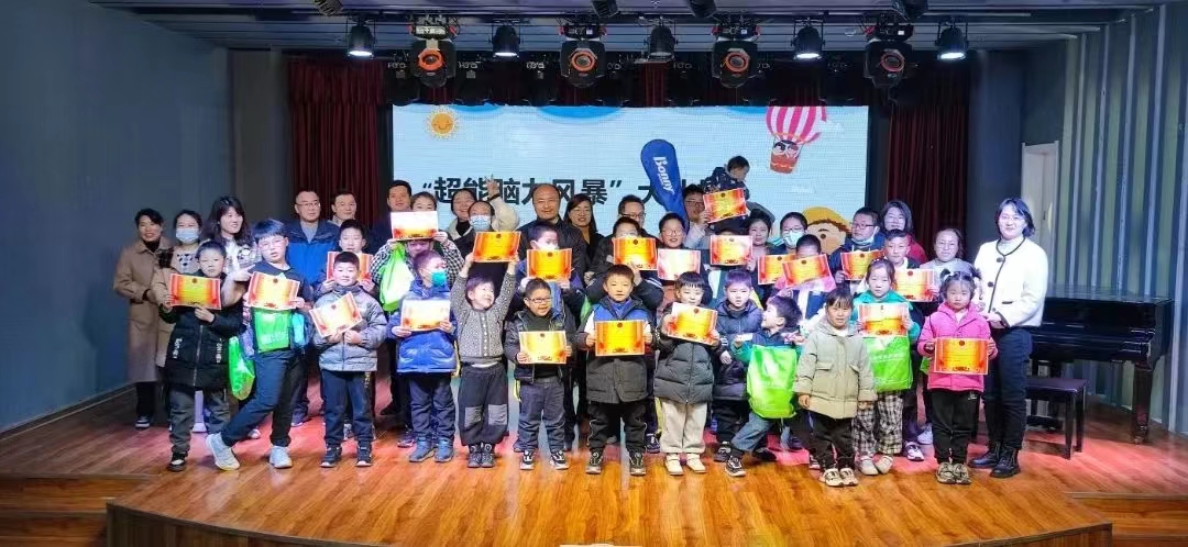 第一届“超能脑力风暴”大比拼