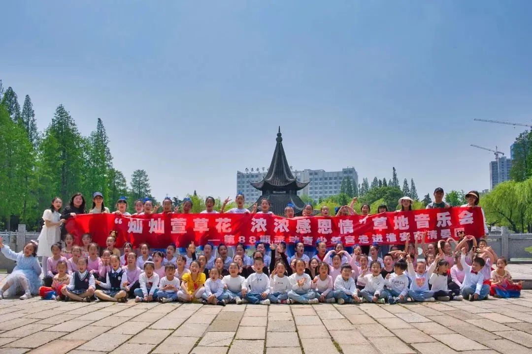 【歌舞曲艺部】“灿灿萱草花，浓浓感恩情”母亲节草地音乐会主题活动！