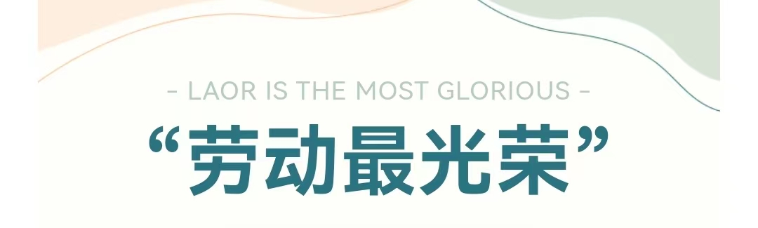 争做小小厨师长