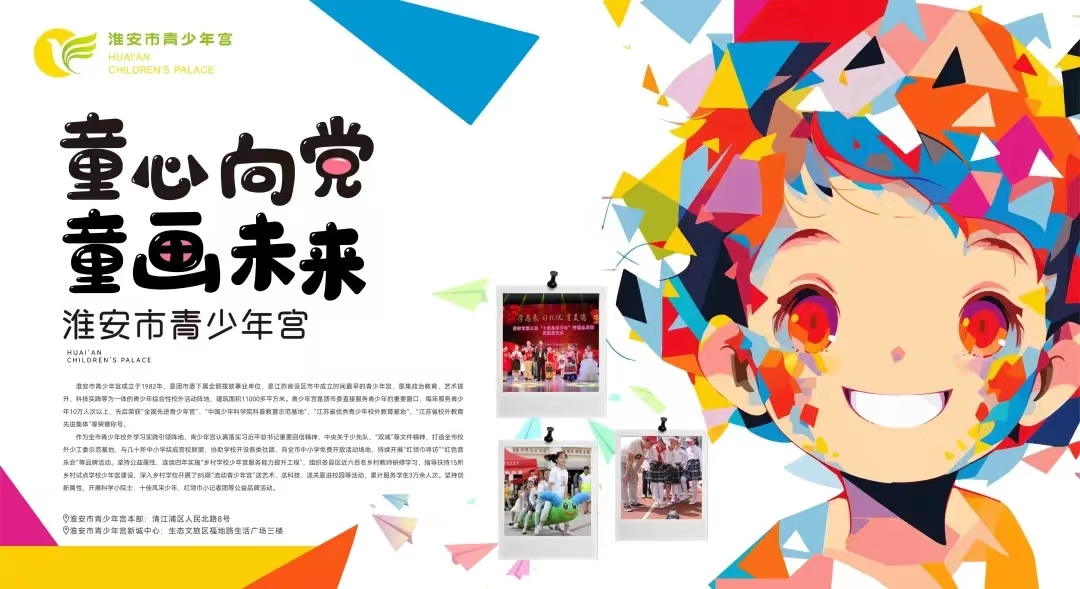 “童心向党，童画未来——少儿书画作品展”开幕啦！