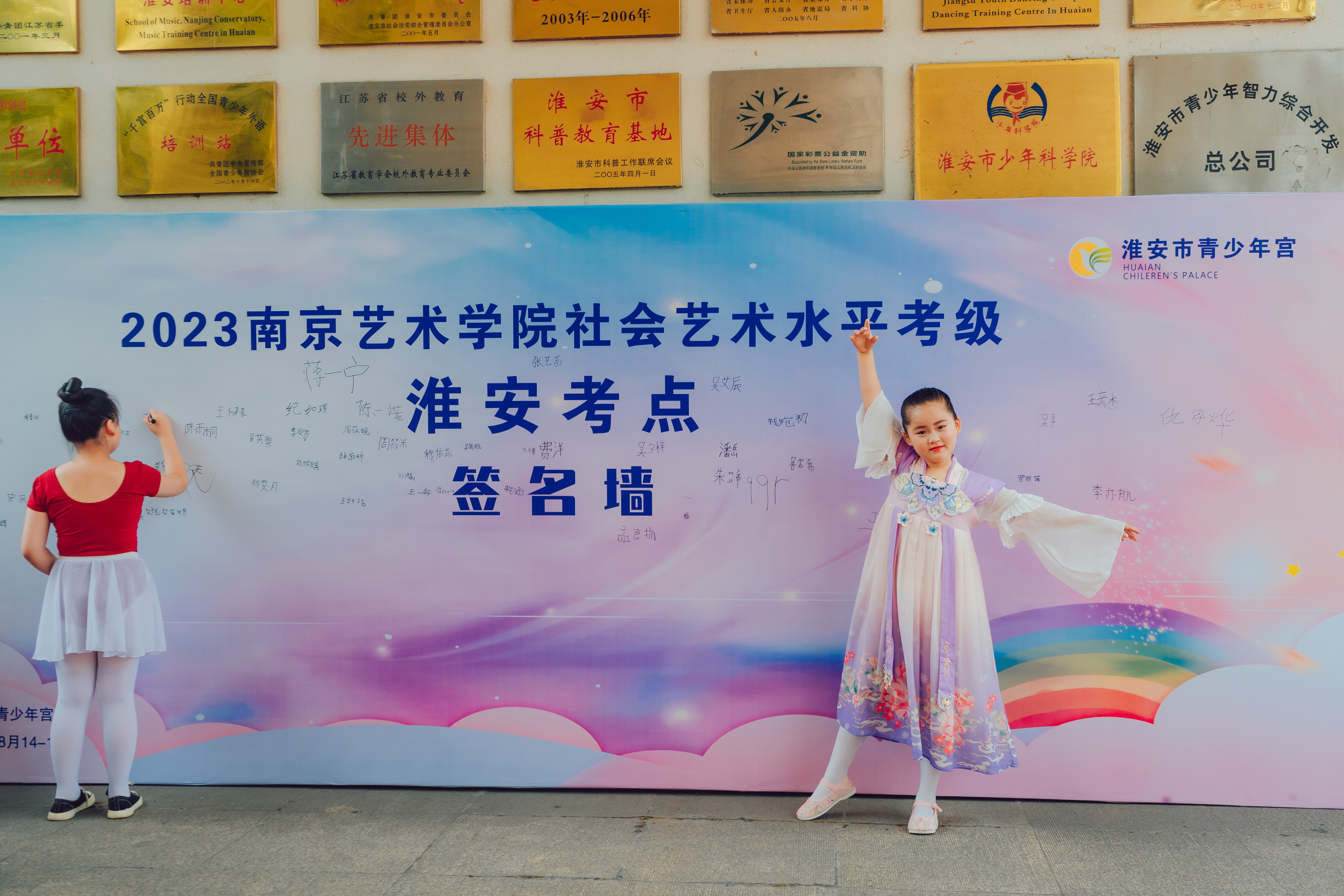 2023年南京艺术学院社会艺术水平考级活动圆满落幕