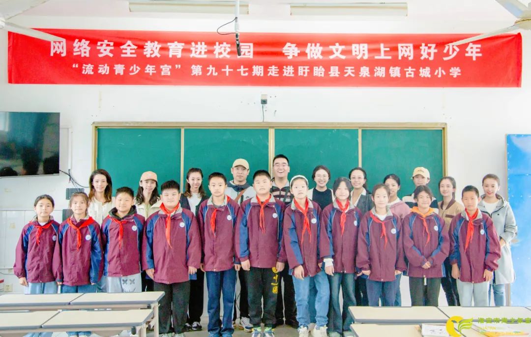 网络安全教育进校园，争做文明上网好少年—第97期流动少年宫