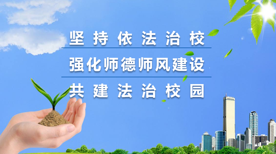 深化依法治校 共建法治校园——青少年宫开展法律法规知识讲座