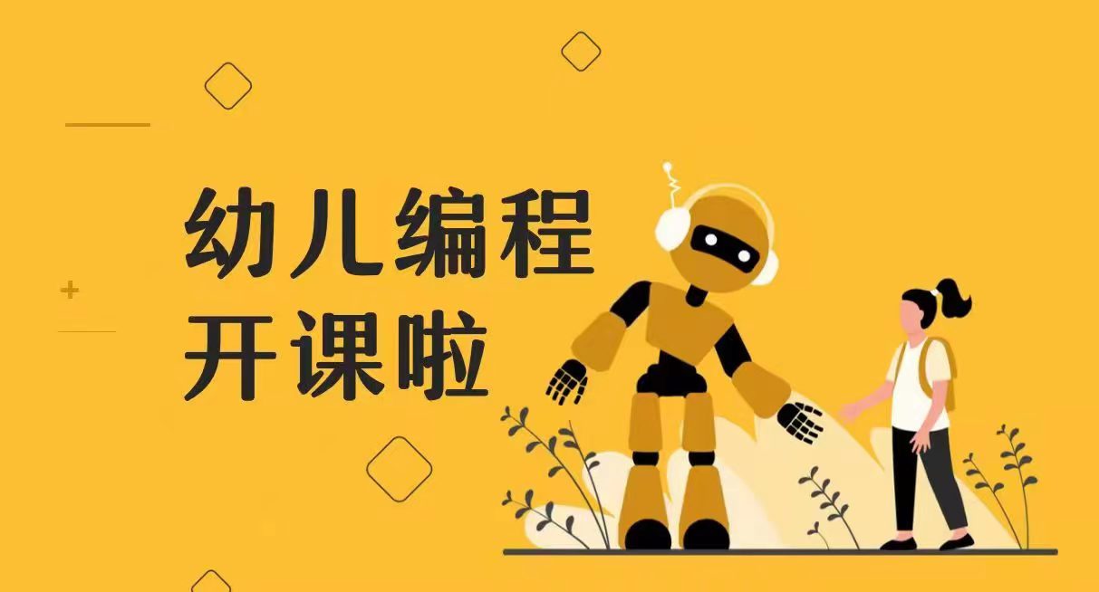 新课程推介| 幼儿