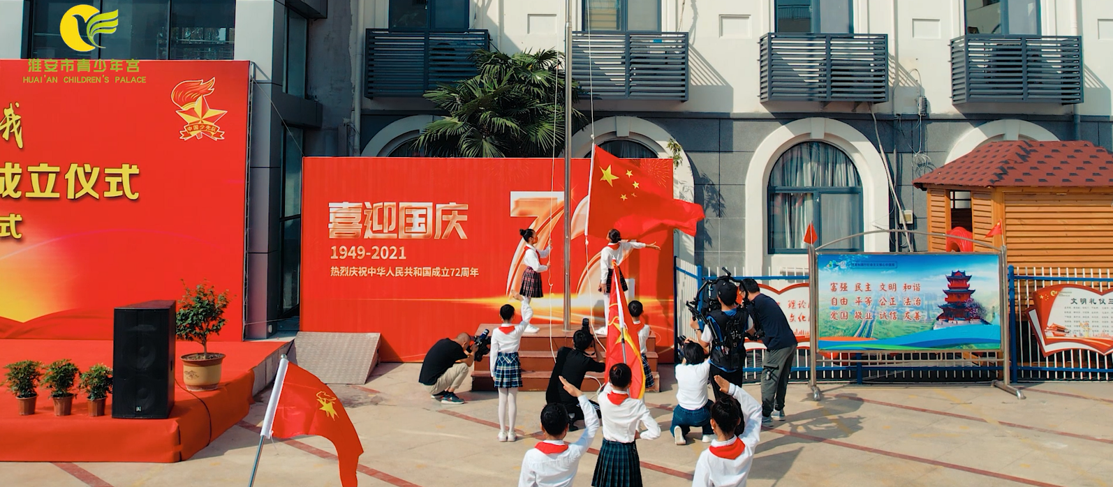 淮安市青少年宫少工委成立仪式暨